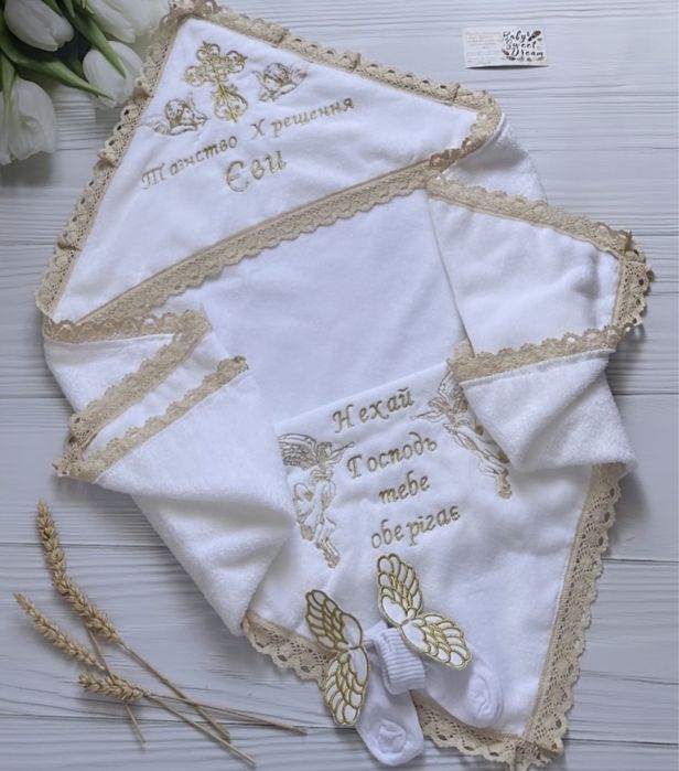 Крижма , хрестильний набір