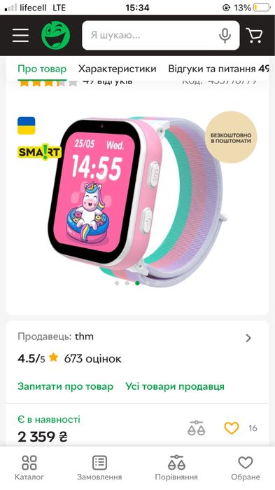 Смарт-годинник Gelius GP-PK008 (Rainbow) з GPS/4G White
