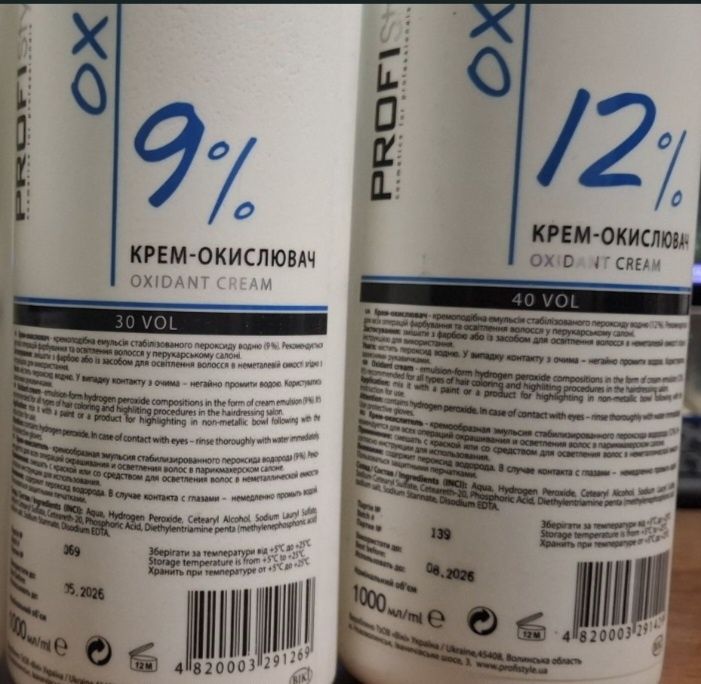 Окислювачі .БРЕНД Profistyle