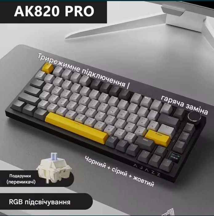Механічна бездротова клавіатура Ajazz AK820 Pro Укр/Рус, Гарантія