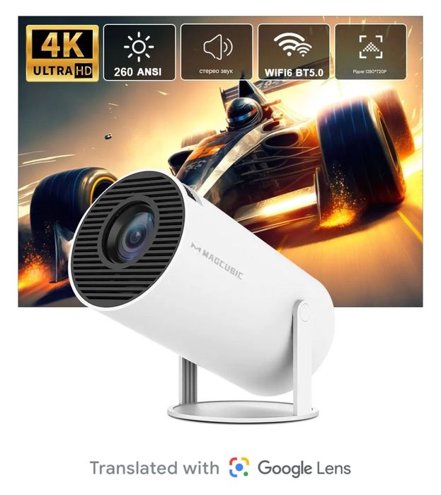 Проектор Magicube HY300, екран HD, яскравість 300ANSI, білий, без WIFI