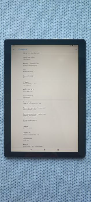 Lenovo TB-X705L 4/64