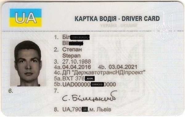 Карта водія чіп карта  Код 95 ADR АДР БЕЗ ОСОБИСТОЇ ПРИСУТНОСТІ!