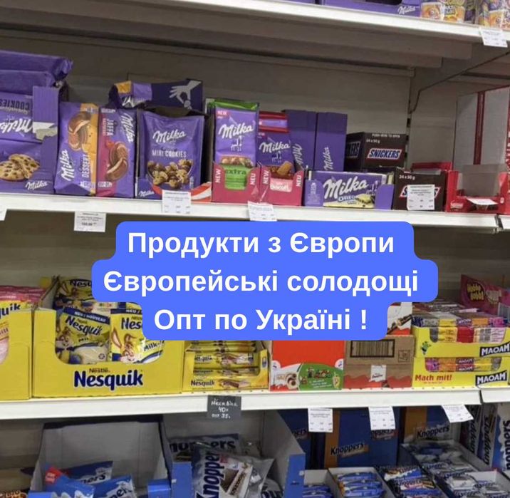 Солодощі, Продукти з Європи, Товари з Європи ! Опт  Кава, Фісташка