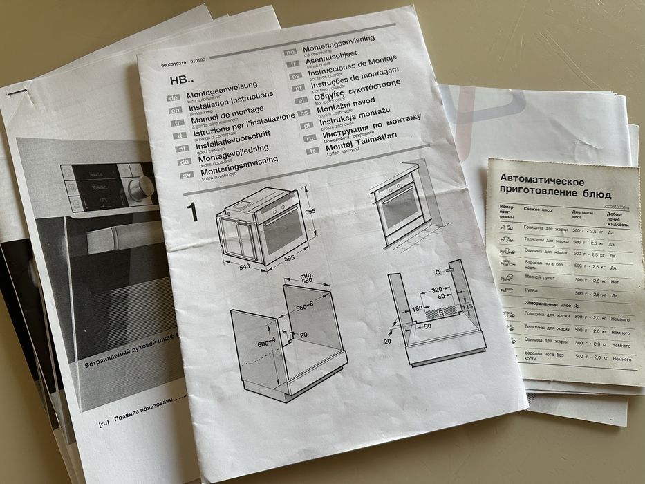 Духовка Bosch HBG34B560