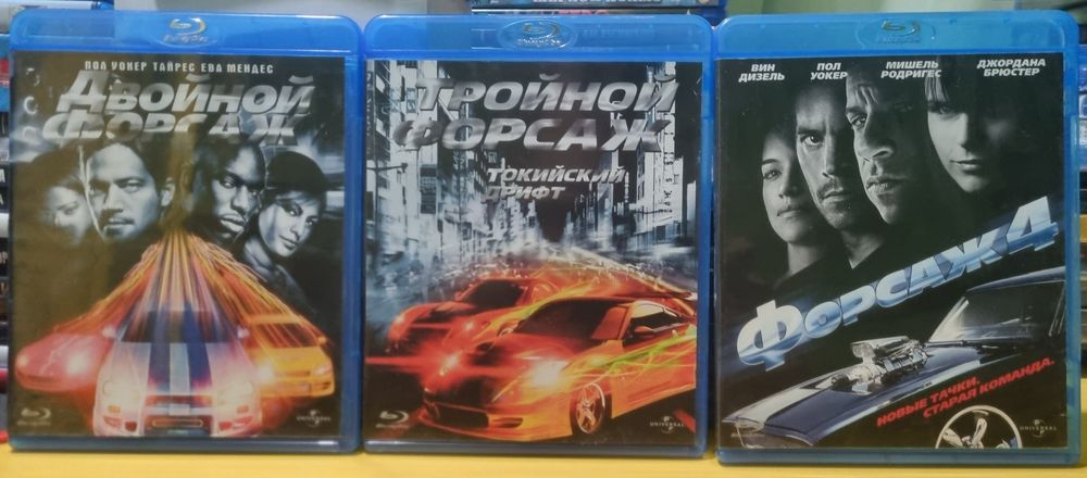 Blu ray коллекція серії ФОРСАЖ