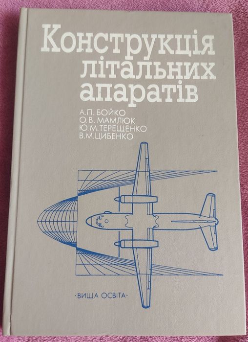 Комплект книг по будівництву літальних апаратів (5 томів)