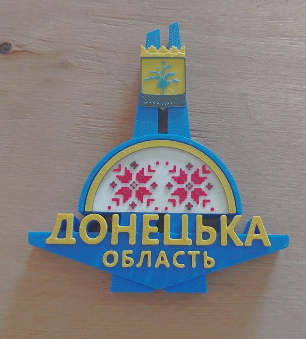 Брелок сувенір Донецька область
