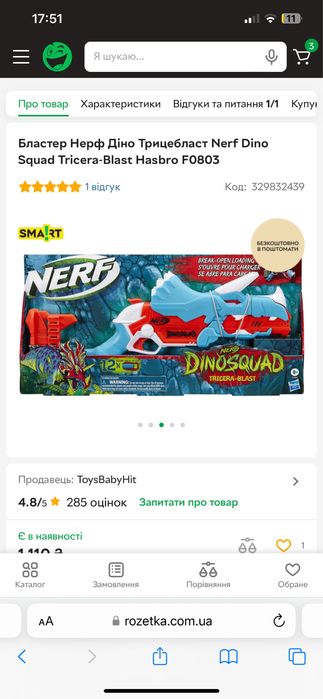 Бластер Нерф, пістолет nerf діно трицебласт (з коробкою)