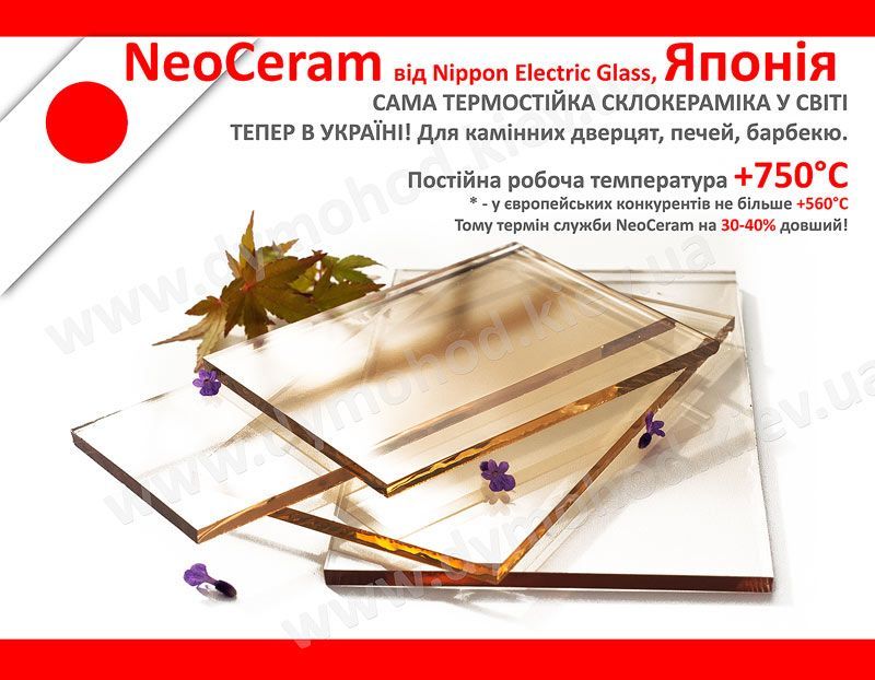 ‼️ Скло для каміна або печі.Жароміцне, вогнетривке і термостійке