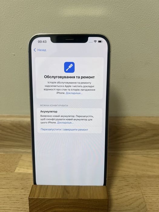 Iphone 12 pro max Neverlock