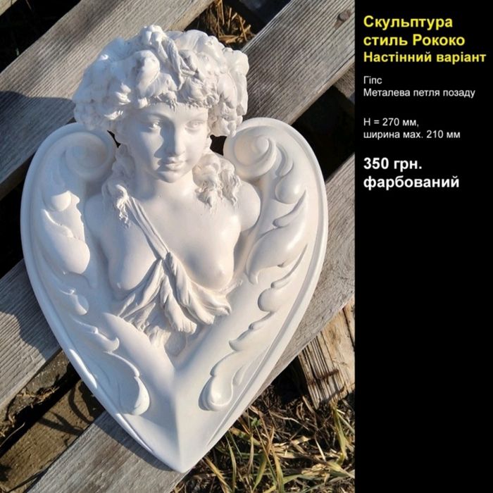 Бюст скульптура продам