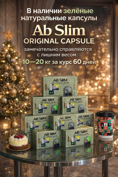 AB Slim original 40 capsule