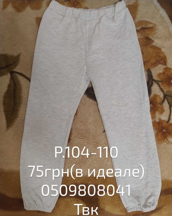 Штани на хлопчика на 104-110