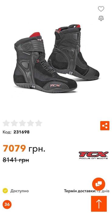 Мотоботи TCX X-Cube Black Vanucci RST FLM FOX Icon Боти Buse polo Sidi