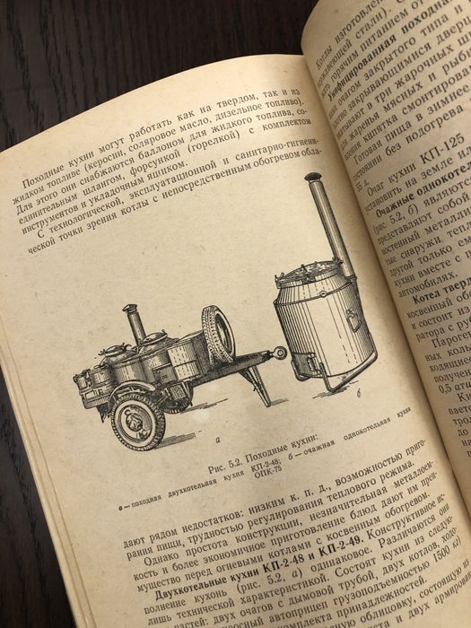 Тепловое оборудование предприятий А.Н.Вышелесский
