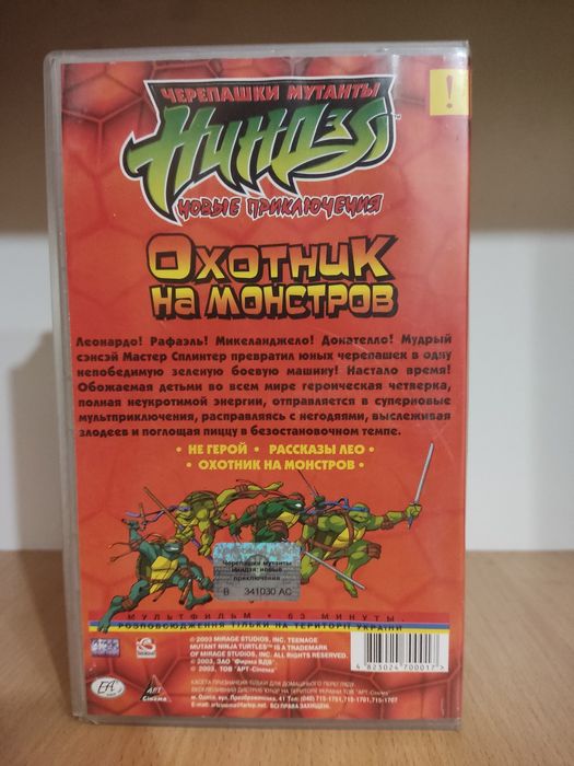 Видеокассета Черепашки Мутанты Ниндзя - Охотник на Монстров / VHS