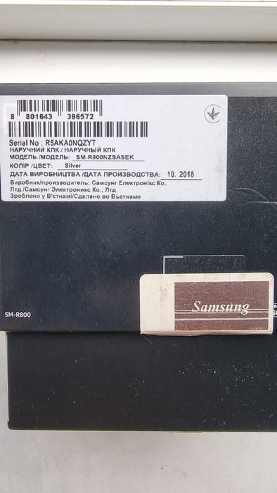 Самсунг вотч, Samsung