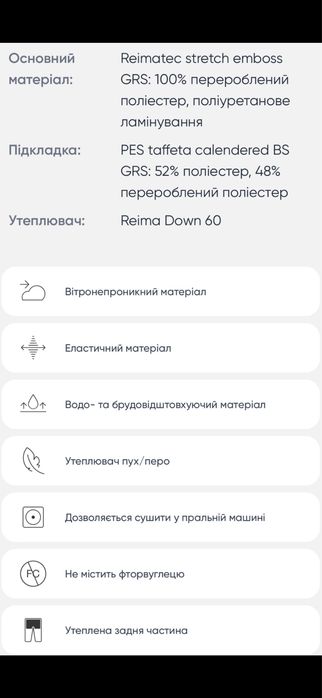 Комбіннзон Reima Aapua