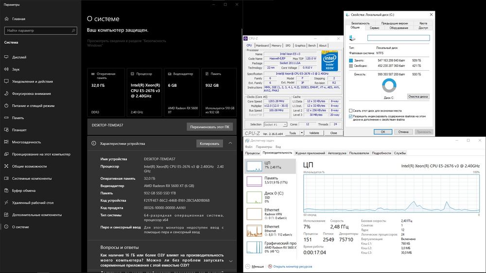 Полный Игровой Компьютер | RX 5600 XT | Xeon (12 ядер) | 32GB
