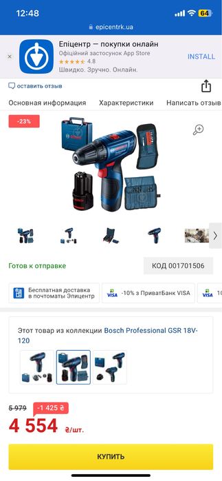 Новий!!! Шуруповерт акамуляторний Bosch Professional GRS 120 Li