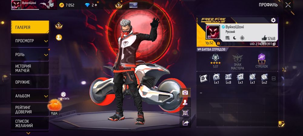Продам акаунт Free Fire