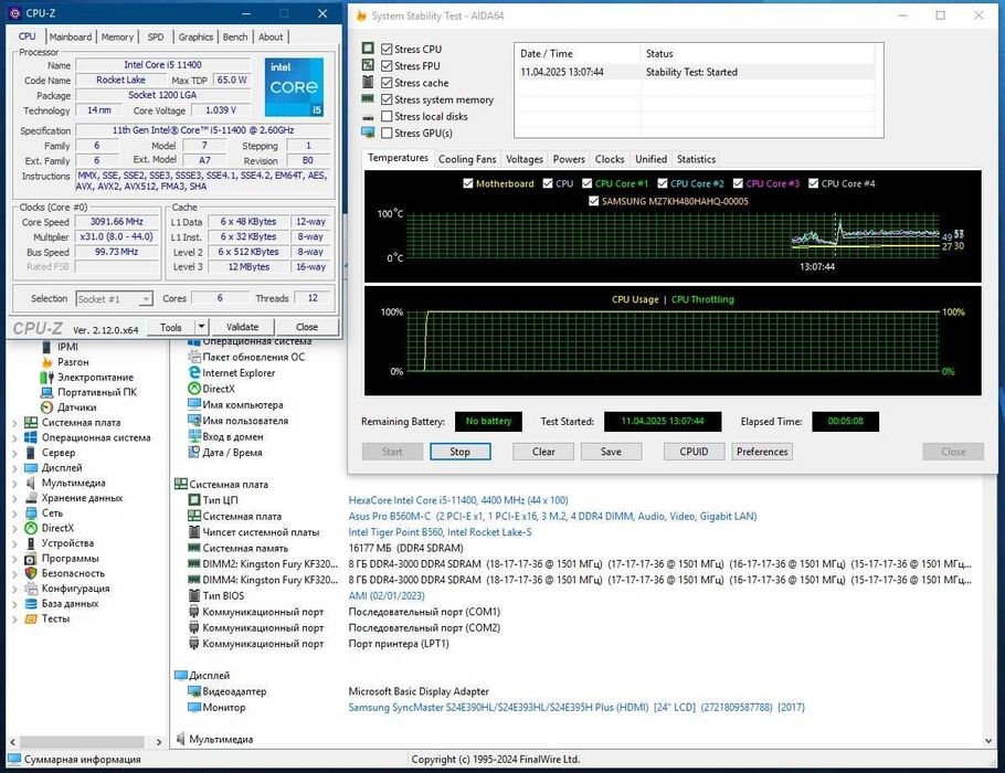 Процессор Intel Core i5 11400