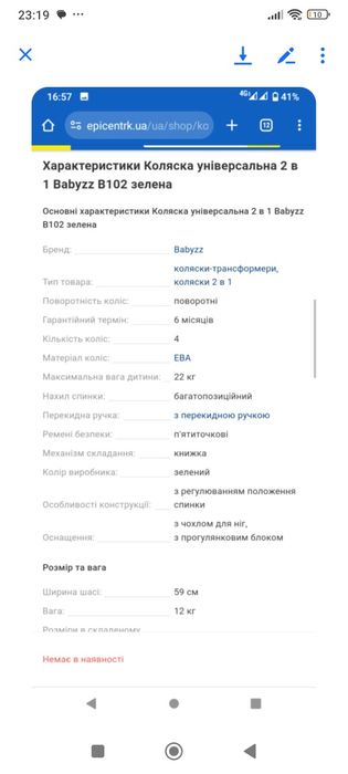 Продам коляску 2в1