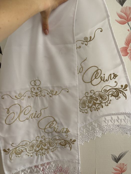 Весільний рушник