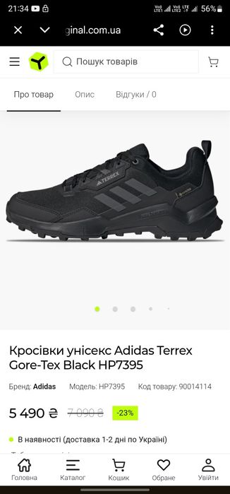ADIDAS Terrex GORE-TEX р 39 Орігинал! Трекінгові кроссовки