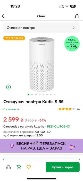 Очищувач повітря Kadis S-35