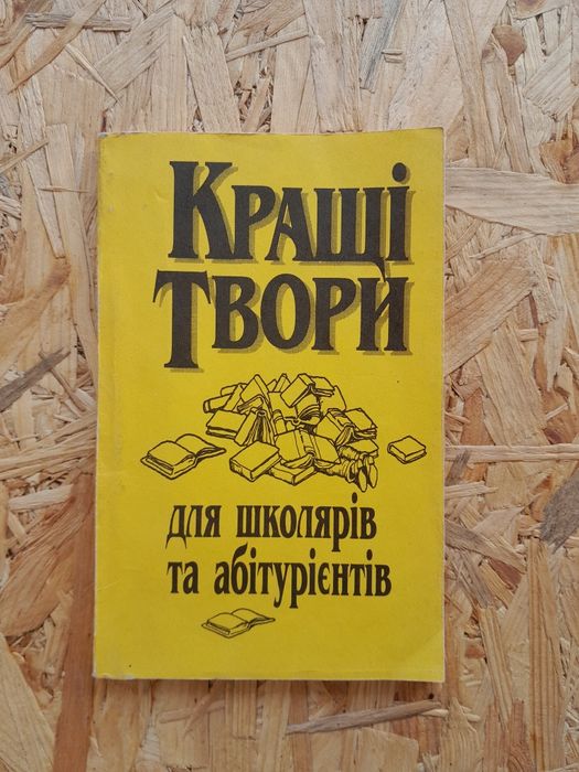 Українська мова ссср підручники для школярів