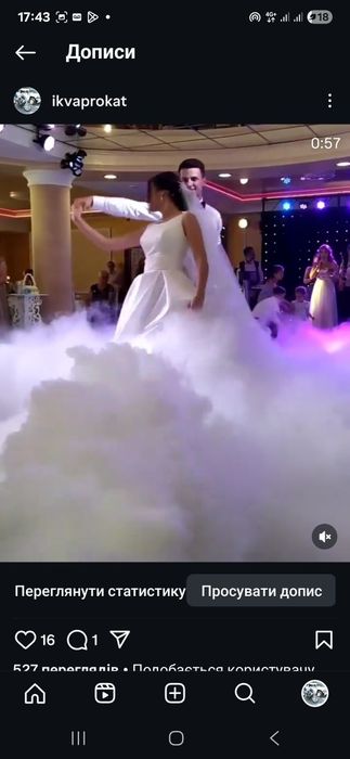 Дим важкий фонтани конфеті