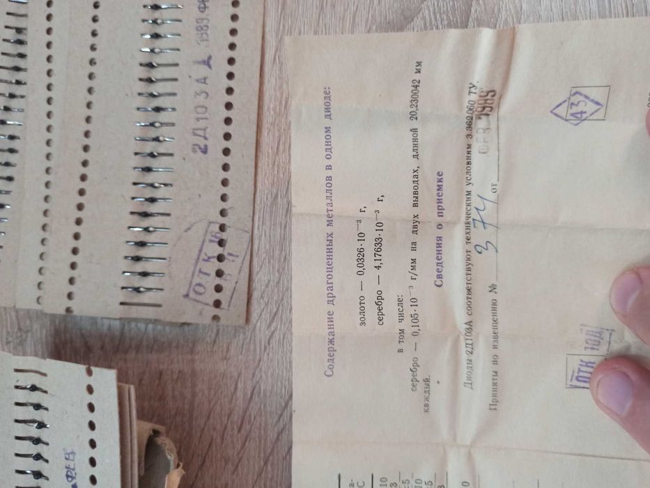 Диод діоди 2Д103А НОВІ срібло золото 400 шт. БЕЗКОШТОВНА ОЛХдоставка