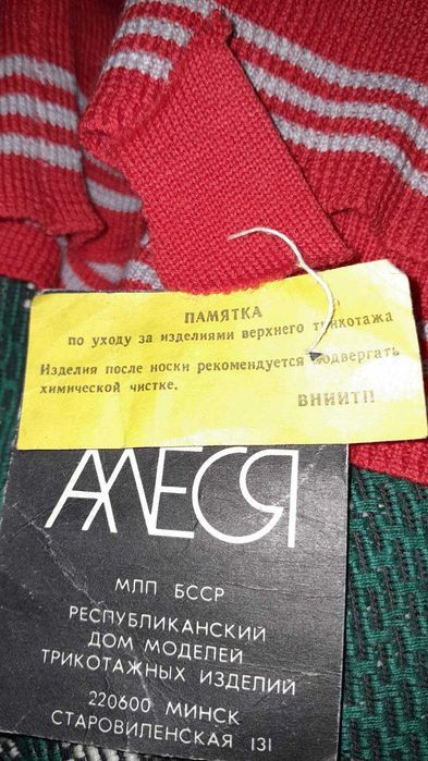 Свитер реглан и жилет 100% шерсть для девочки подростка из СССР дешево