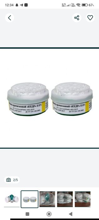 Респиратор  полумаска КЕДР А1Р1 и запасные фильтры