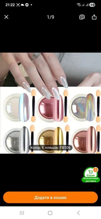 Набір для манікюра