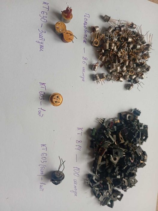 Транзістори різні