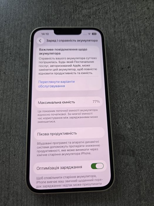 IPhone 13, 128 гб