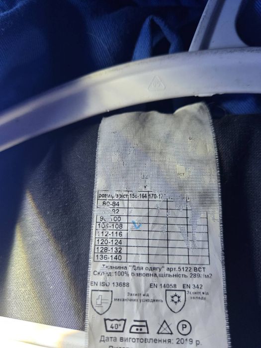 Куртка зимова робоча спецодяг