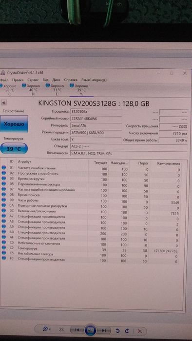 SSD накопичувач Kingston SV200S37A/128G 128GB MLC