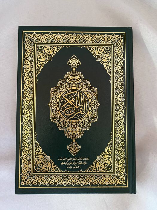 Коран оригінал арабська мова