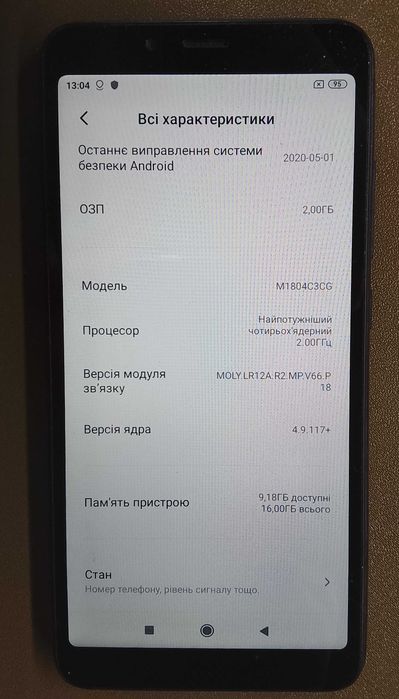 Телефон Xiaomi Redmi 6А 2/16 ГБ
