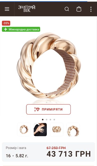 Золотое кольцо,широкое