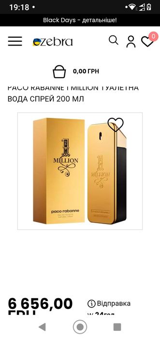Paco Rabanne 1 Million