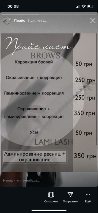 Ламинирование, окрашивание ресниц и бровей Днепр