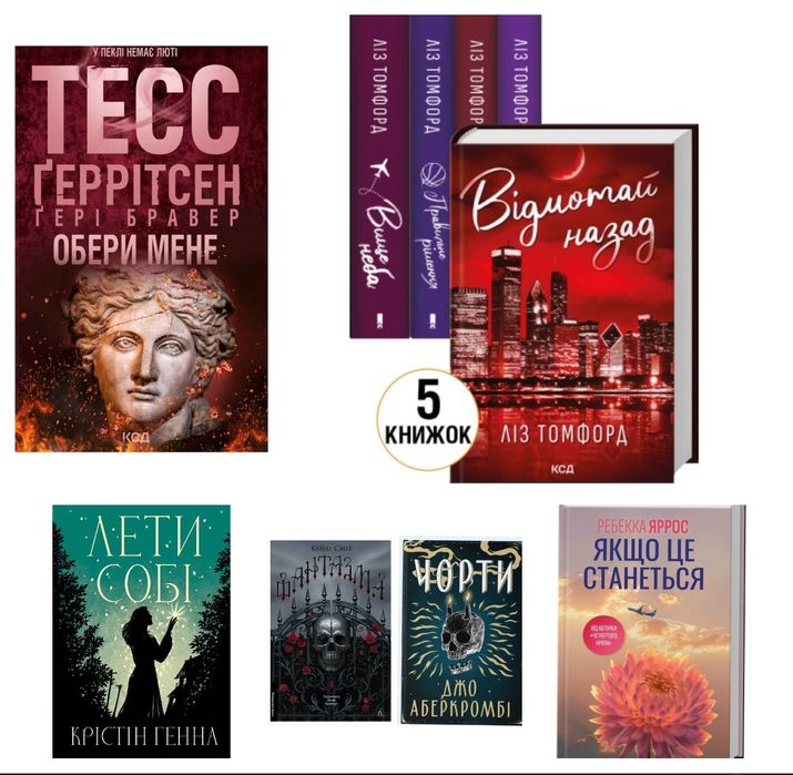 Комплект книг з виховання