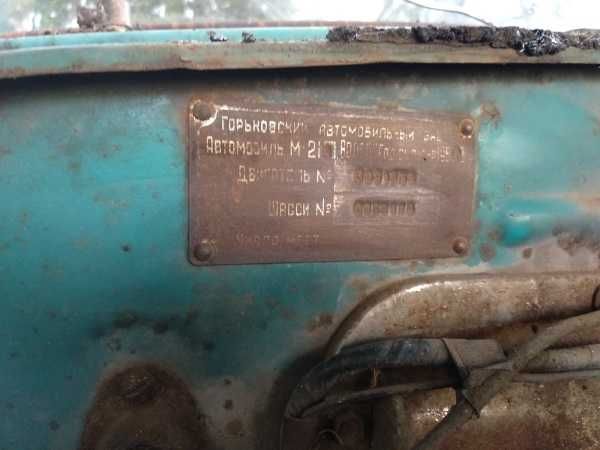 ГАЗ 21И  1960 г.в. в родной краске