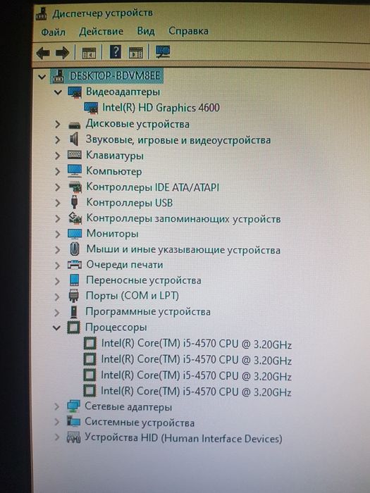 I 5 4570 DDR3 8 GB SSD + HDD 500