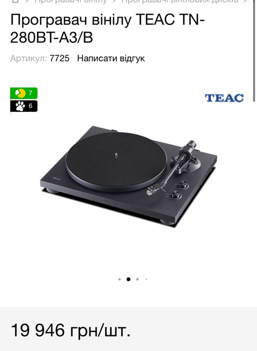 Вініловий програвач TEAC TN-280BT  NEW